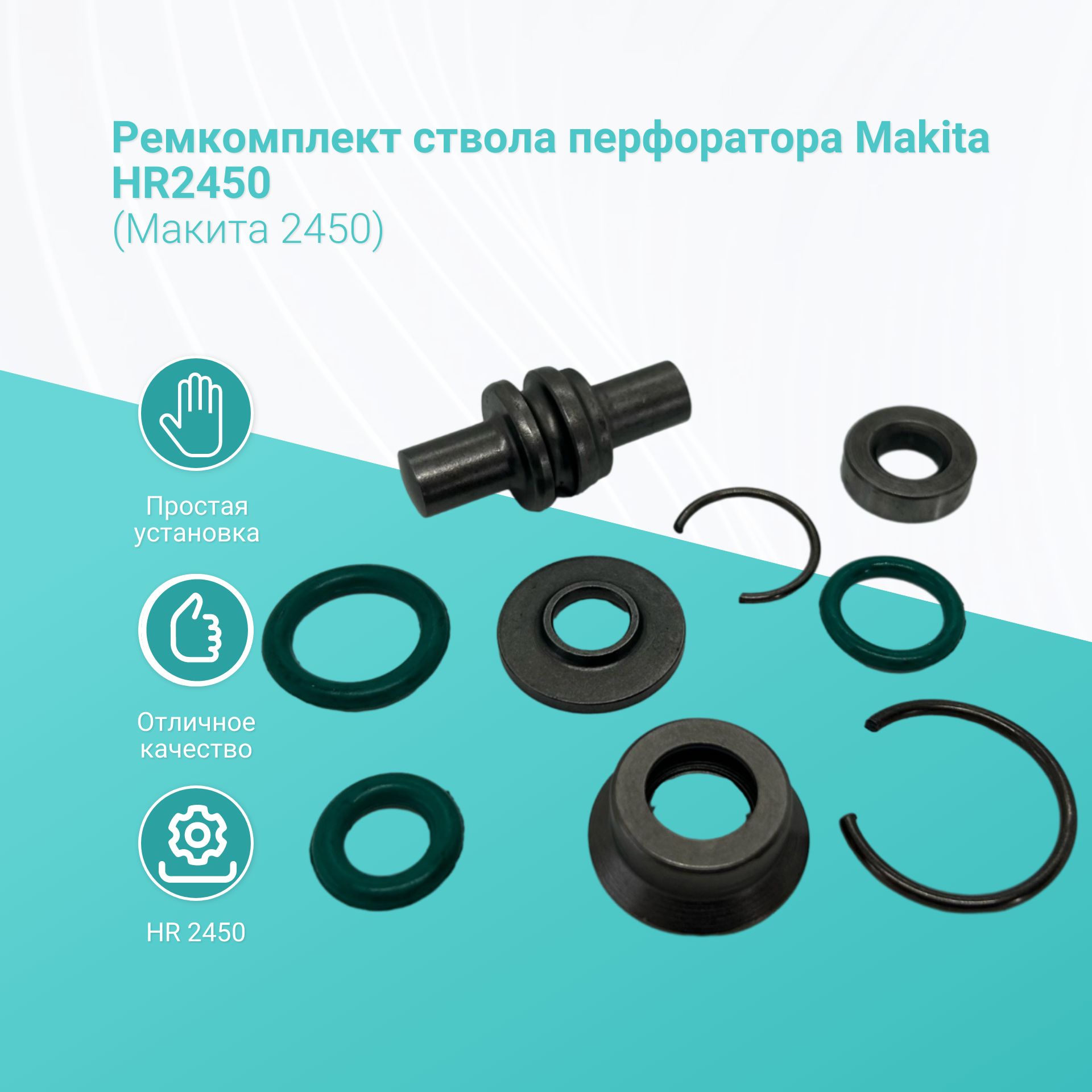 Makita HR 2450