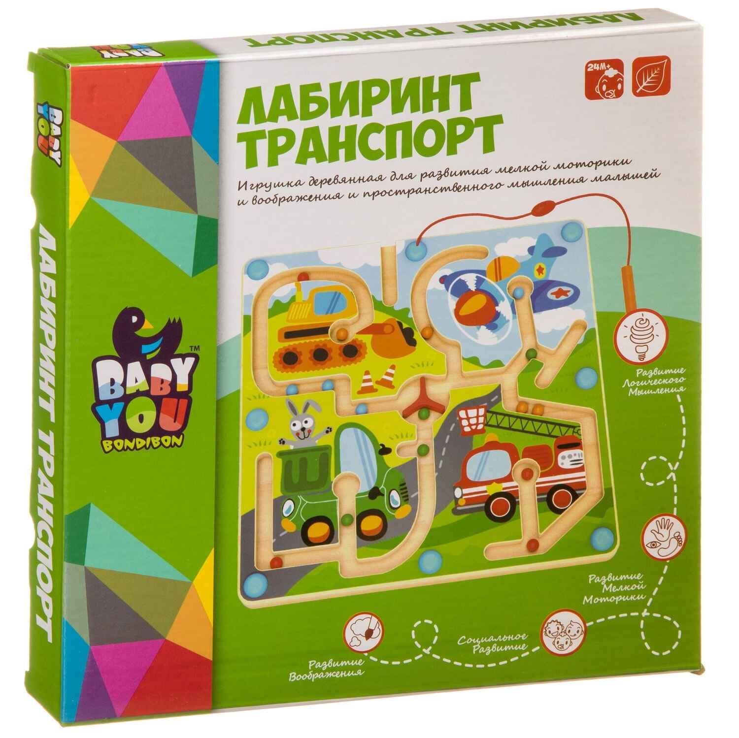 Игр.дерев. Bondibon лабиринт с магнитными шариками ТРАНСПОРТ, BOX