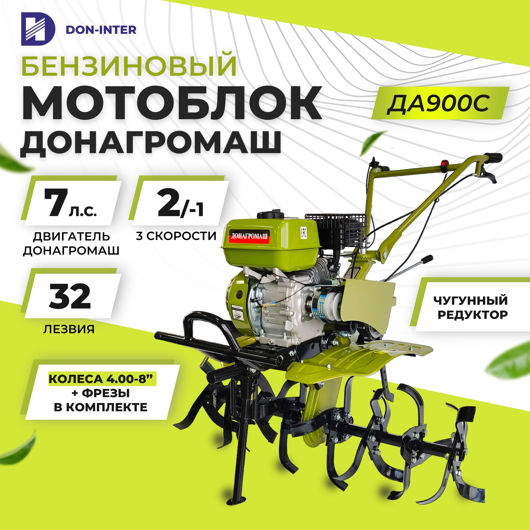 Мотоблок дон агромаш 1100 с 7 л. Мотоблоки донагромаш отзывы. Мотоблок дон филд 900-3. Мотоблок дон r1100c. Мотоблоки донагромаш отзывы.