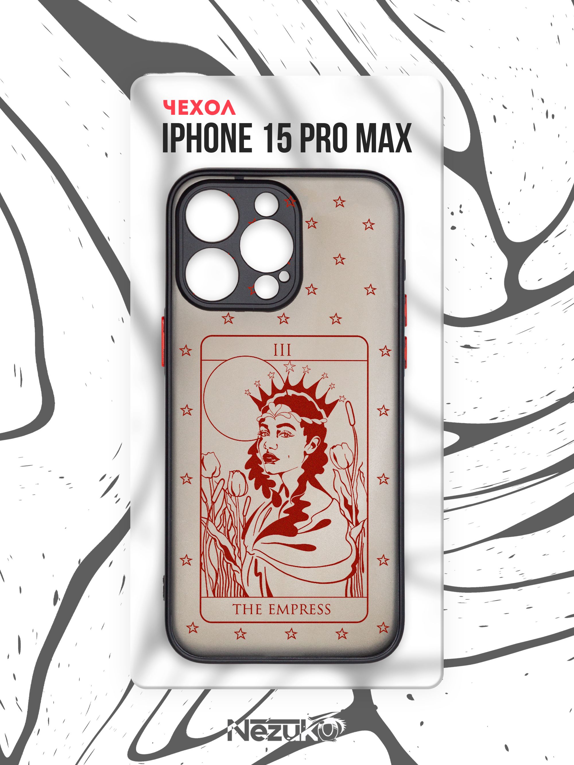 Iphone 15 pro max дизайн