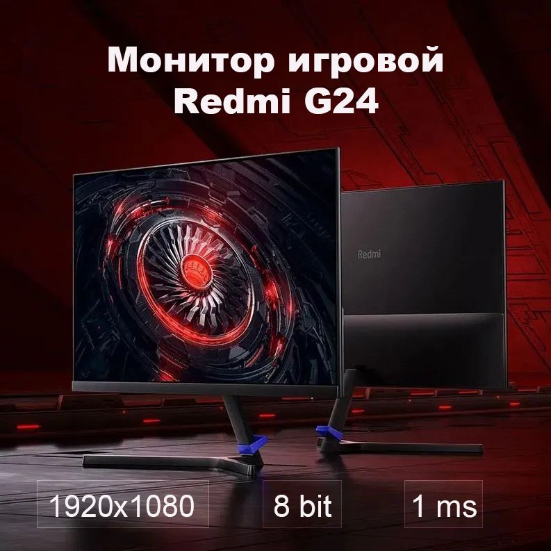 Xiaomi 23.79" Монитор Display G24 165HZ 23,8"(A24FAA-RG), черный