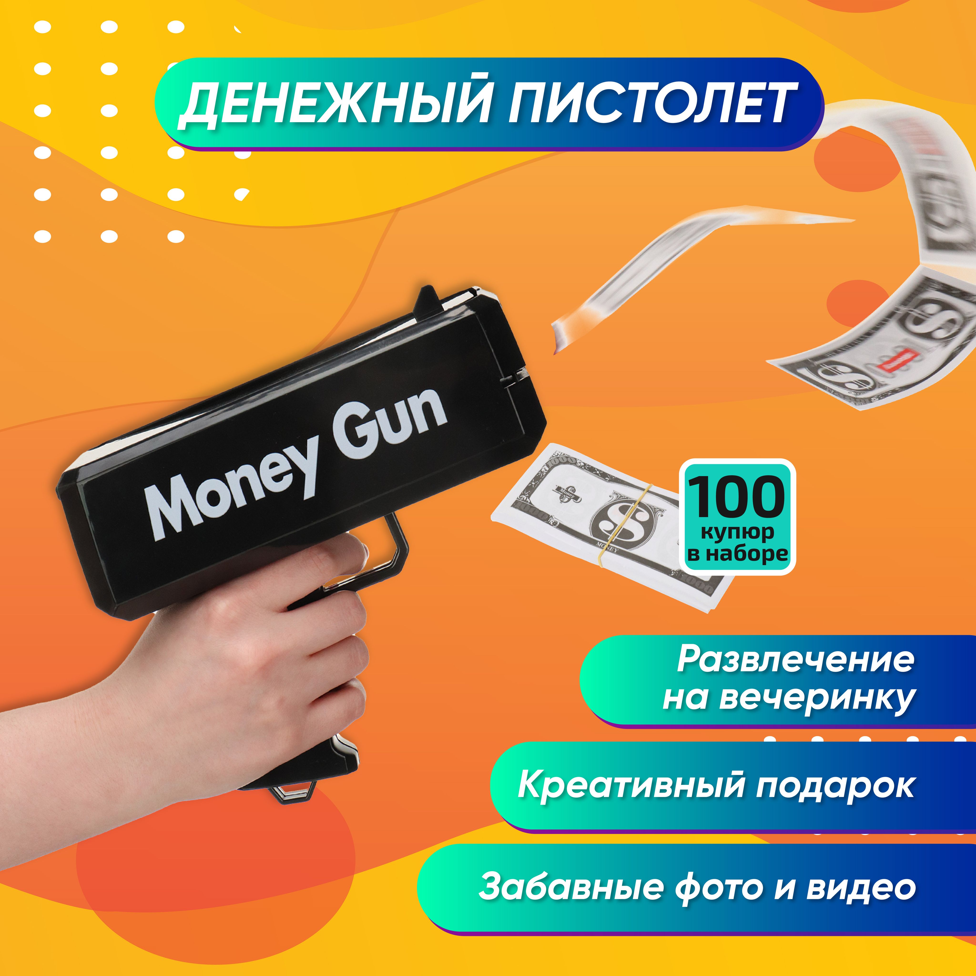 Игрушечный...