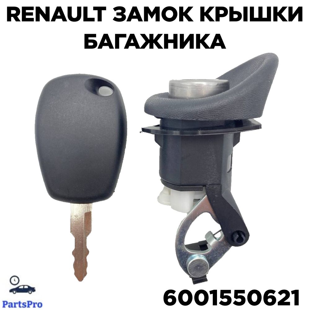 Renault Замок крышки багажника 6001550621