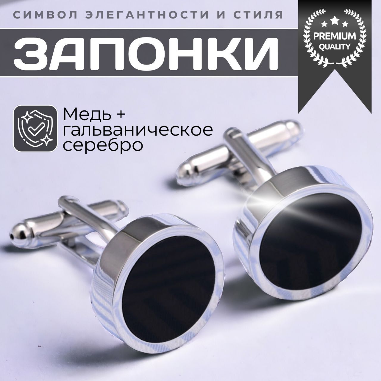 Запонки Мужские купить на OZON по низкой цене