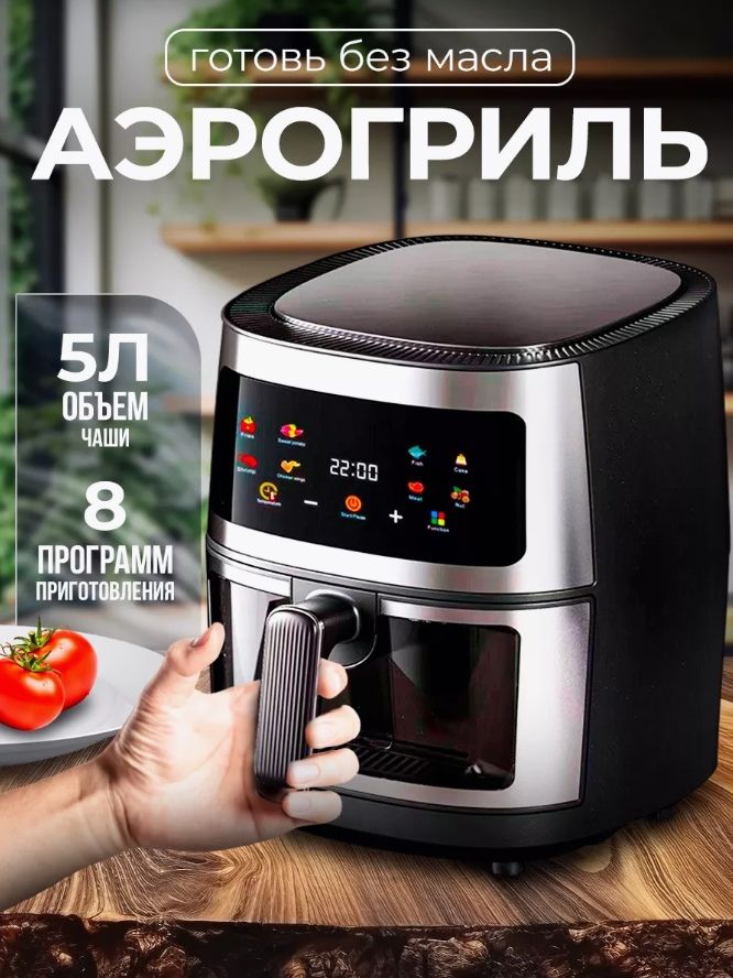 Аэрогриль tefal ey505d15