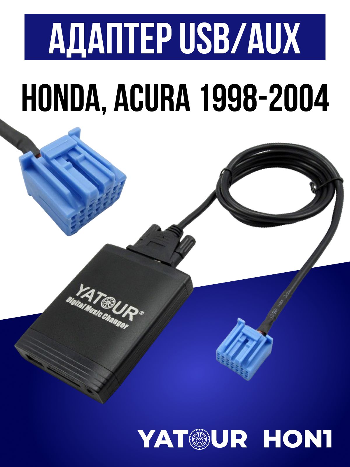 Адаптер USB Yatour YT-M06 Hon1 для магнитол Honda / Acura. CD чейнджер -  купить в интернет-магазине OZON с доставкой по России (493637287)