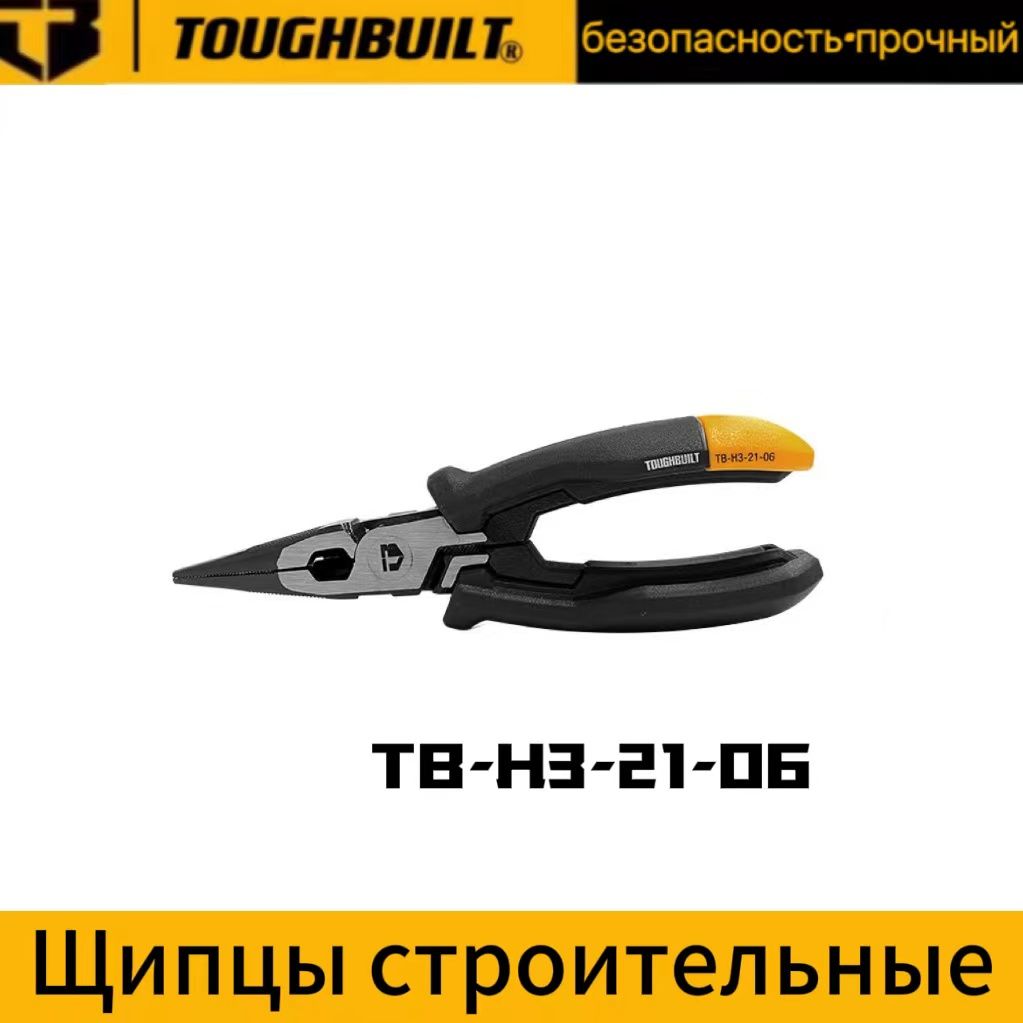 TOUGHBUILTTB-H3-21-06-дюймовыемногофункциональныещипцы