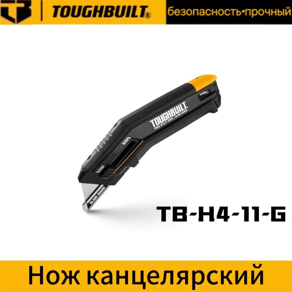 TOUGHBUILTTB-H4-11-G-Зажимнойинструментальныйнож