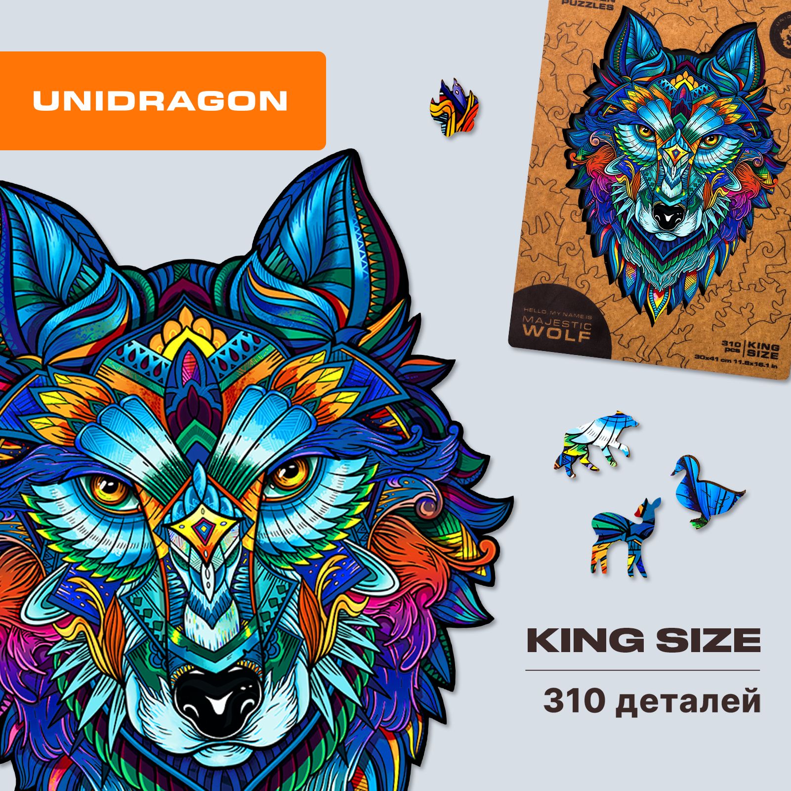 Деревянный пазл для взрослых и детей UNIDRAGON Original комплект в подарочной коробке / ЮНИДРАГОН Puzzle Величественный Волк подарок 30 х 41 см, 310 деталей - KS / Головоломка Фигурные пазлы из дерева