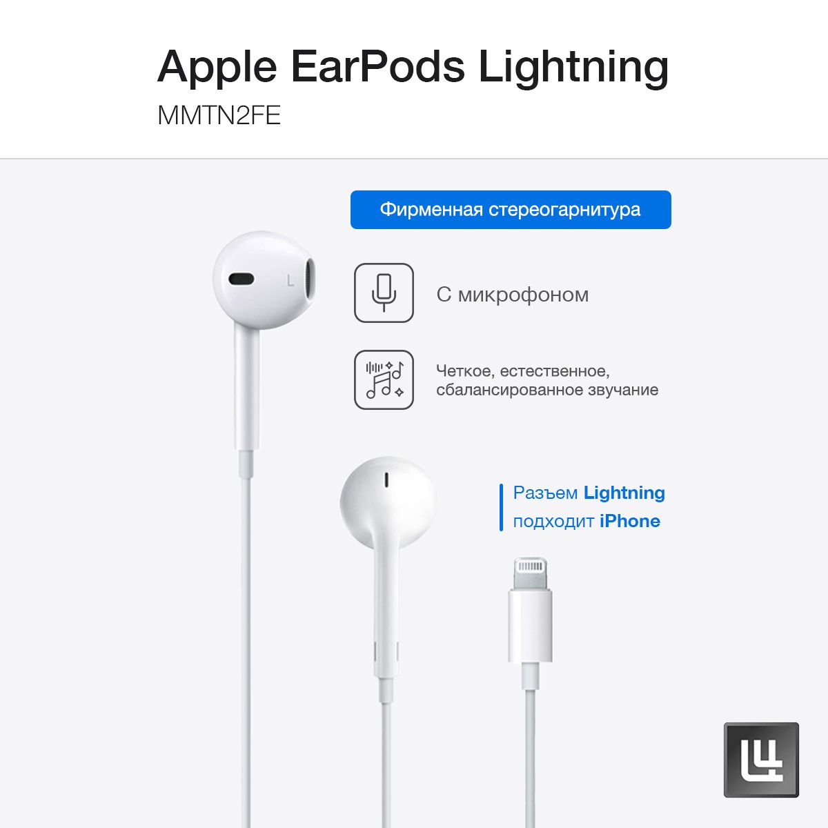 НаушникиAppleEarPodsLightning,гарнитурадляiPhone,белые