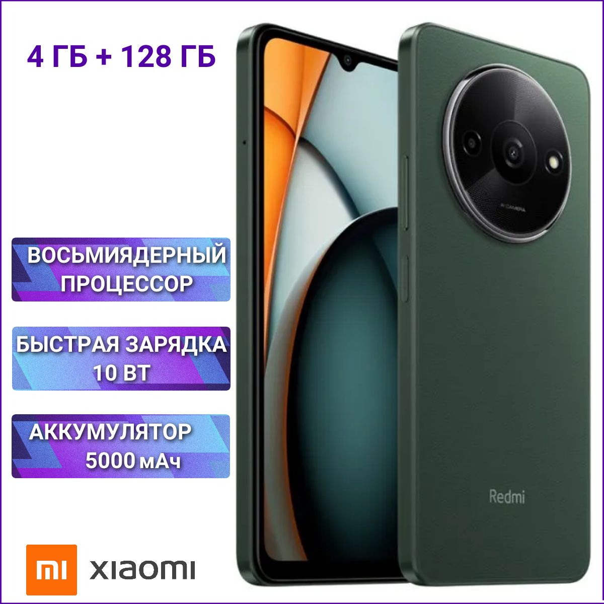 XiaomiСмартфонXIAOMIRedmiA3Ростест(EAC)4/128ГБ,зеленый