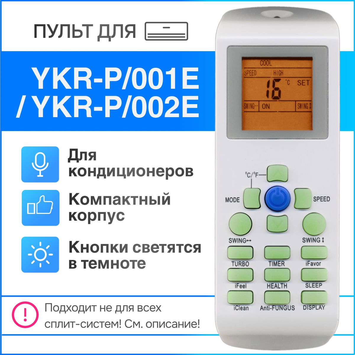 Пульт ДУ PULTMARKET YKR-P/001E (YKR-P/002E) - купить по выгодной цене в  интернет-магазине OZON (1000424603)