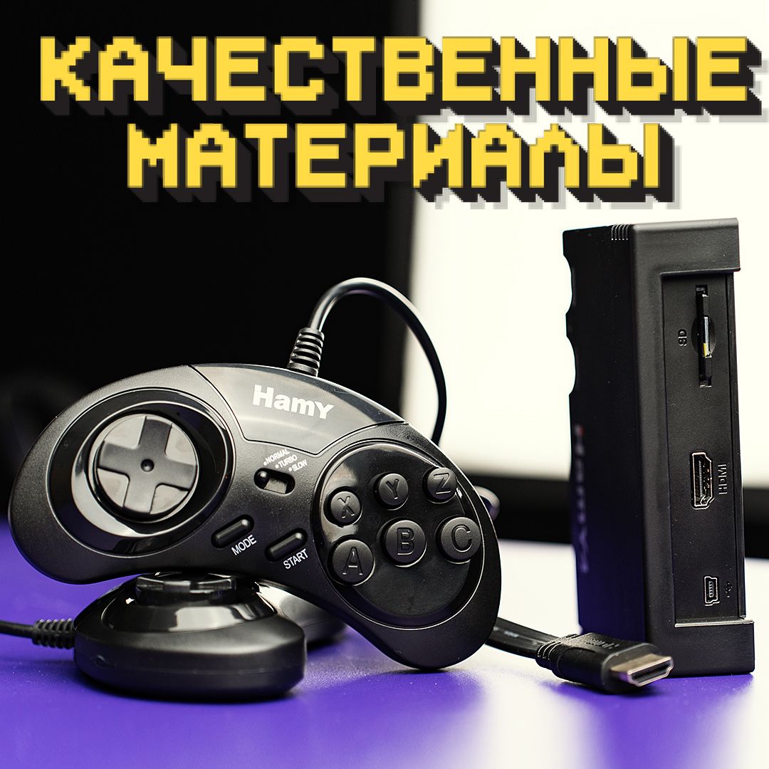 Ретро Игровая Консоль HAMY 4 HDMI (16+8 бит) с 1500 играми + SD карта и 2  Джойстика - купить с доставкой по выгодным ценам в интернет-магазине OZON  (1428882583)