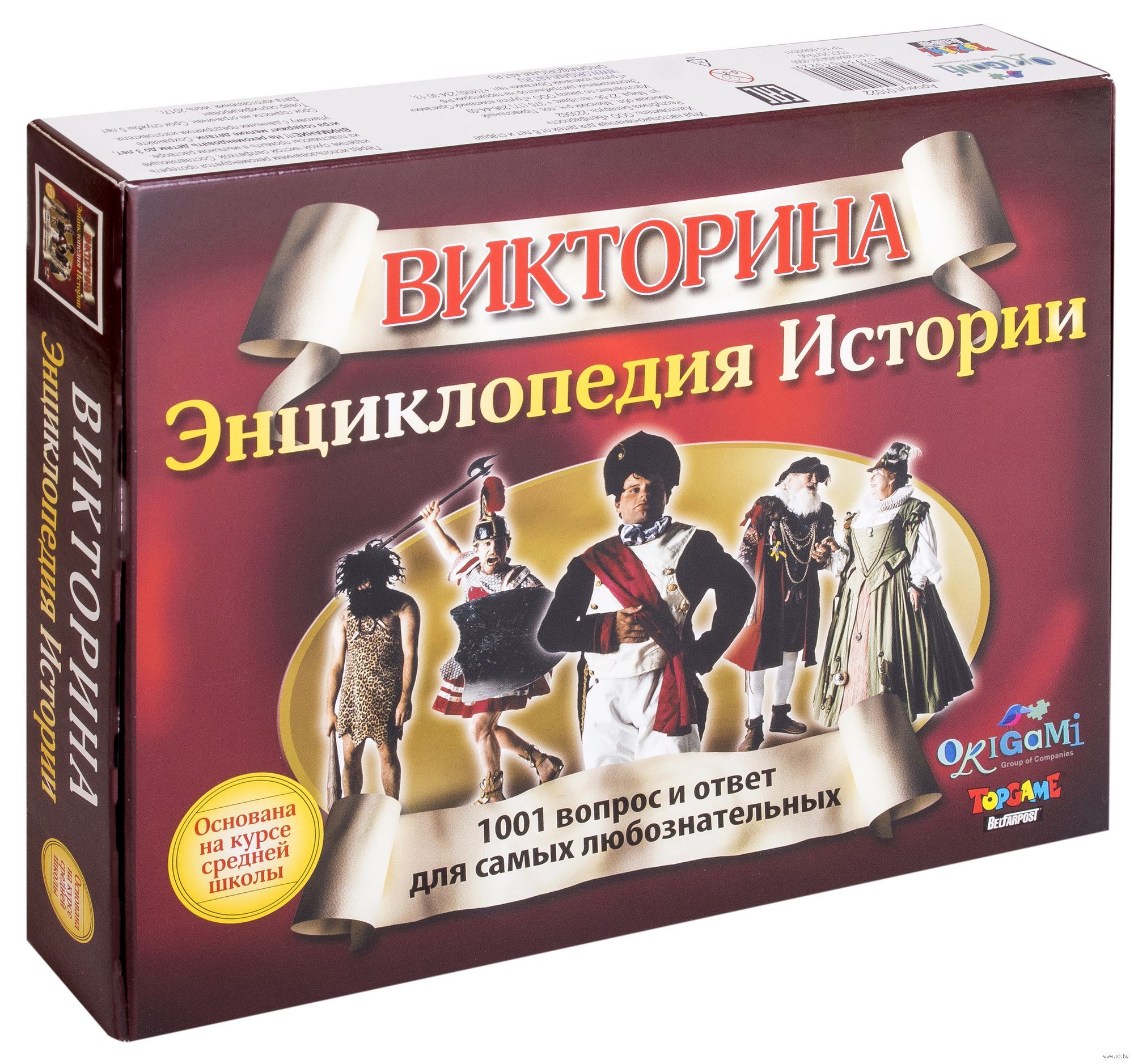 История в картинках викторина