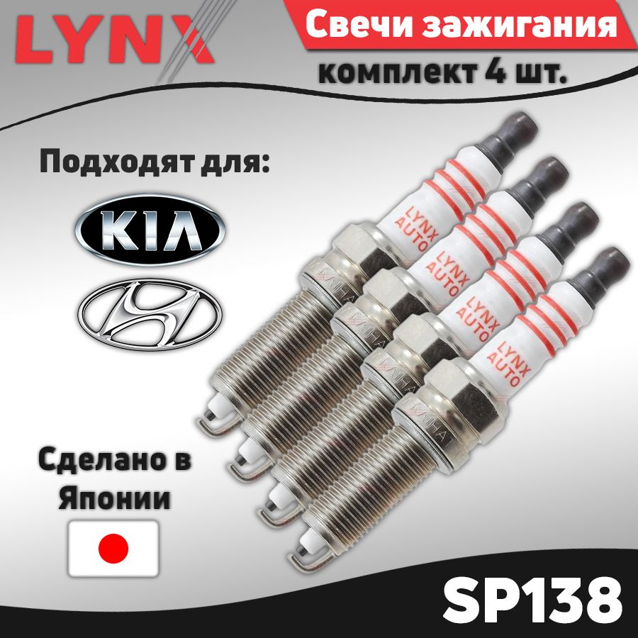 Свечизажигания(комплект4шт.)дляKiaRioCarensCeratoCeedX-LineSeltosSoulVenga/HyundaiSolarisElantrai20i30CretaVeloster1.4и1.6G4FGG4FCG4FAG4FD;КиаРиоЦератоСид,ХендайСолярисЕлантраай30Крета/АналогLZKR6B10E/XU22HDR9