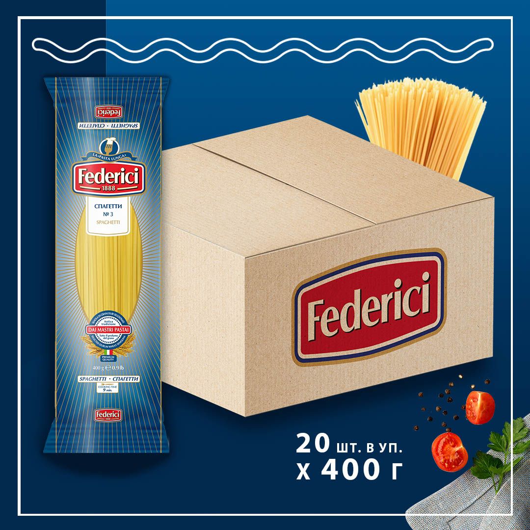 Макароны Federici Spaghetti Спагетти №.3, из твёрдых сортов пшеницы, 400 г х 20 шт