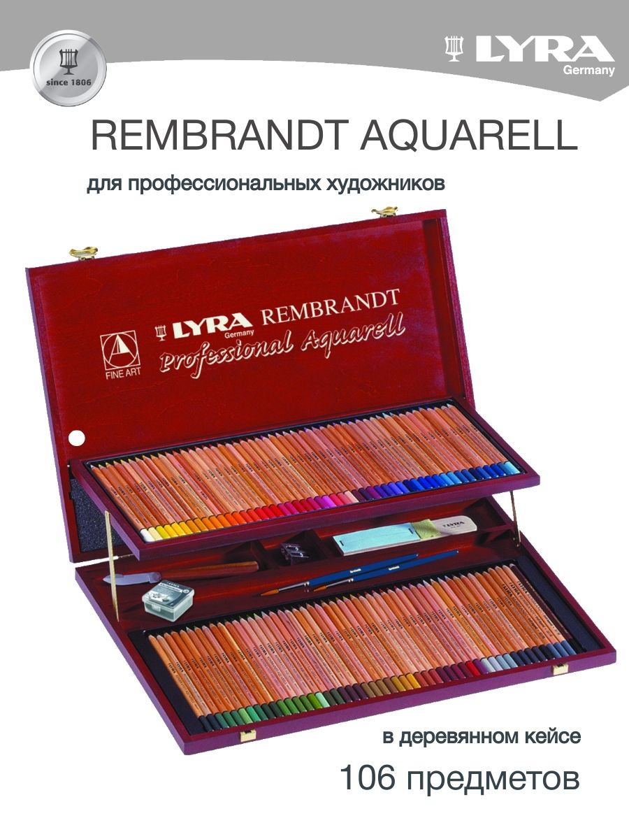 LYRA REMBRANDT AQUARELL PROFFESSIONAL карандаши акварельные художественные,  подарочный набор для художников 106 предметов в деревянном кейсе - купить с  доставкой по выгодным ценам в интернет-магазине OZON (151477390)