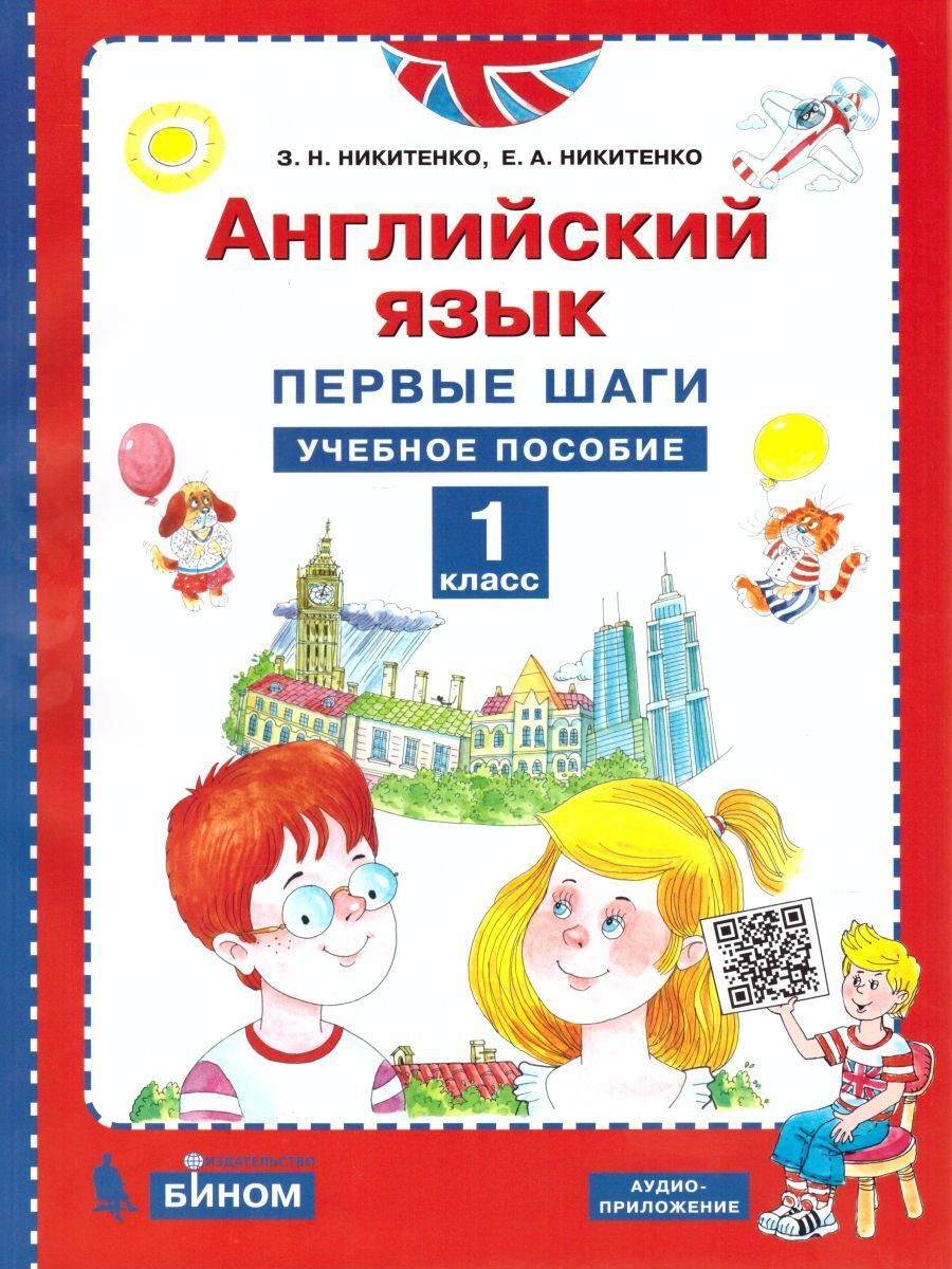 Книги Первые Шаги Купить