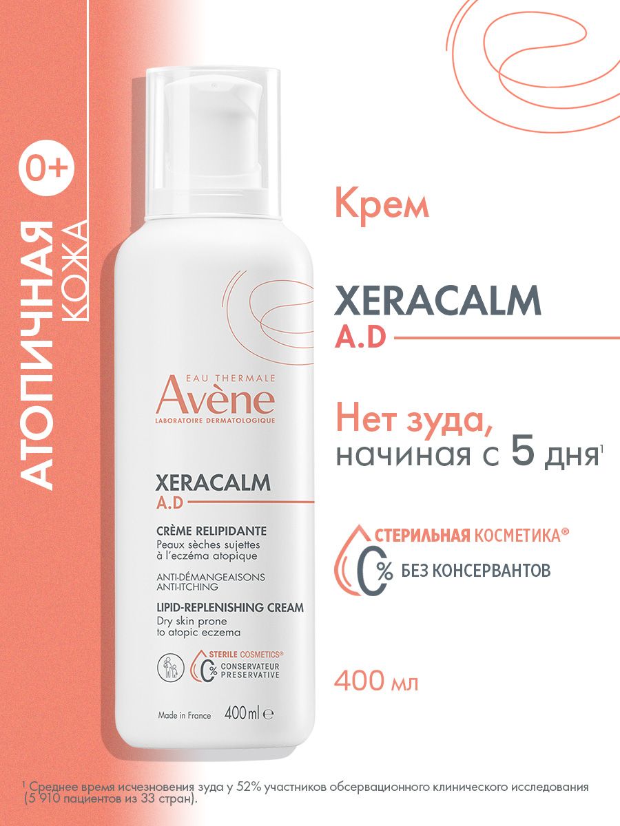 Avene