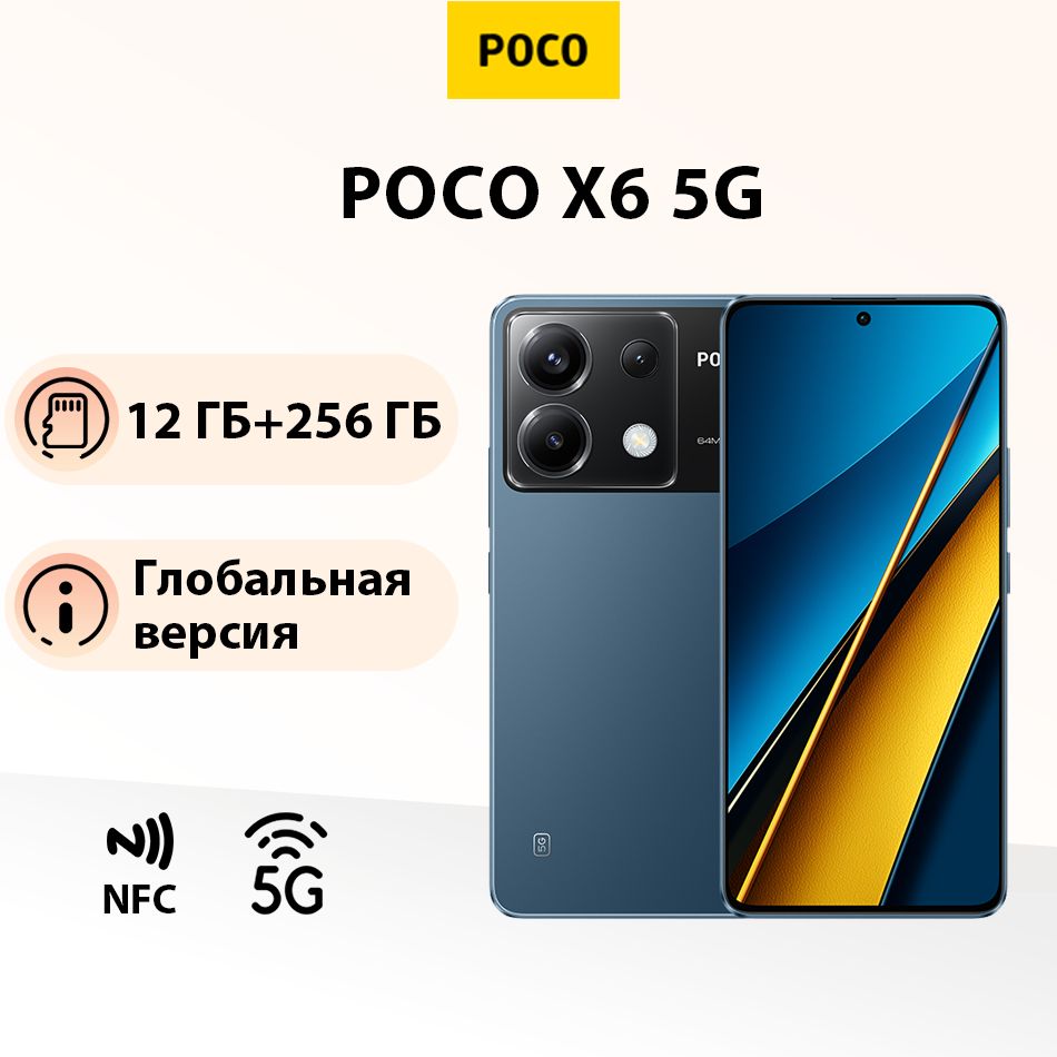 PocoСмартфонPOCOX65GNFCГлобальнаяверсияподдерживаетрусскийязык12/256ГБ,синий