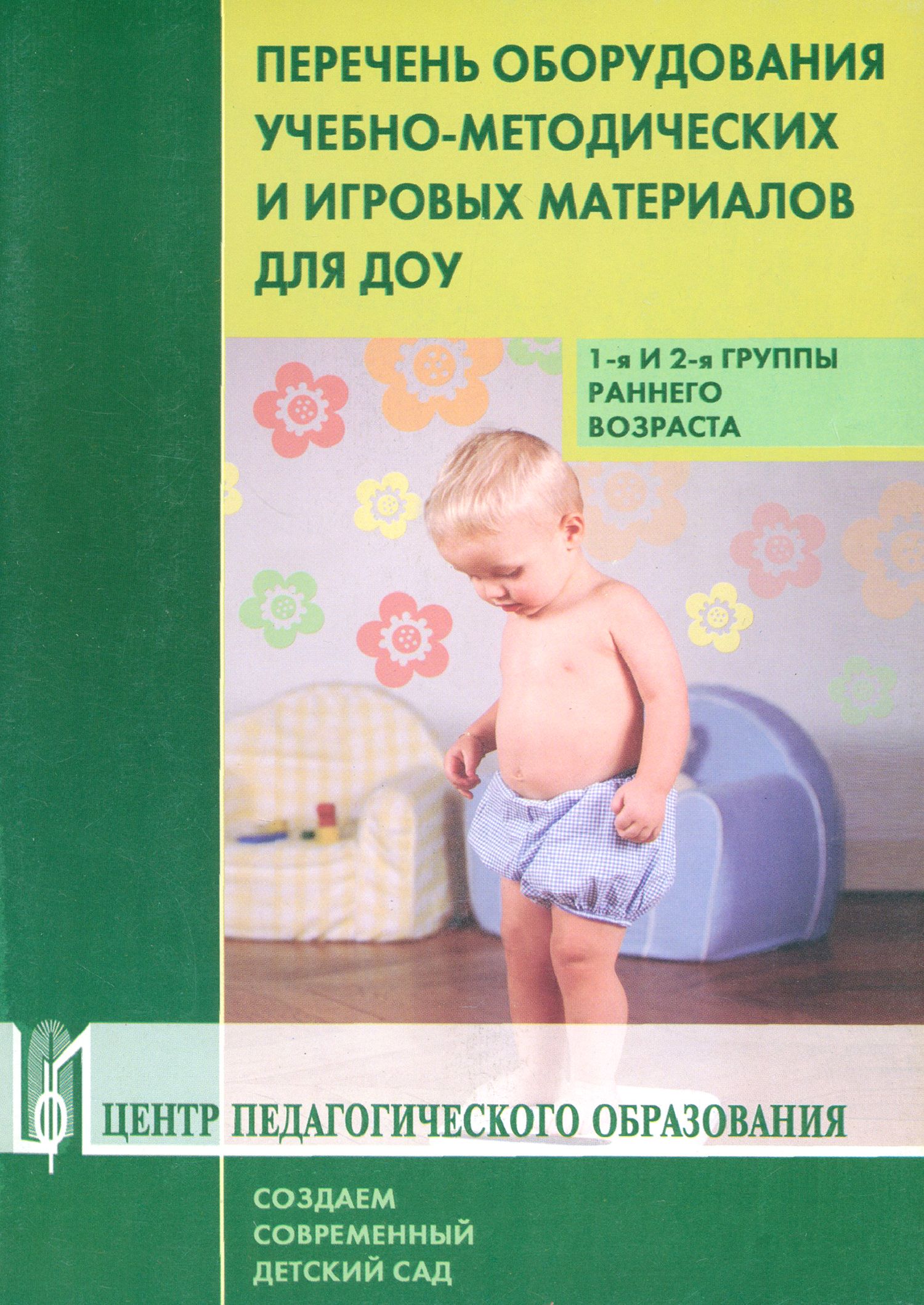 Купить Книга Ранний Возраст