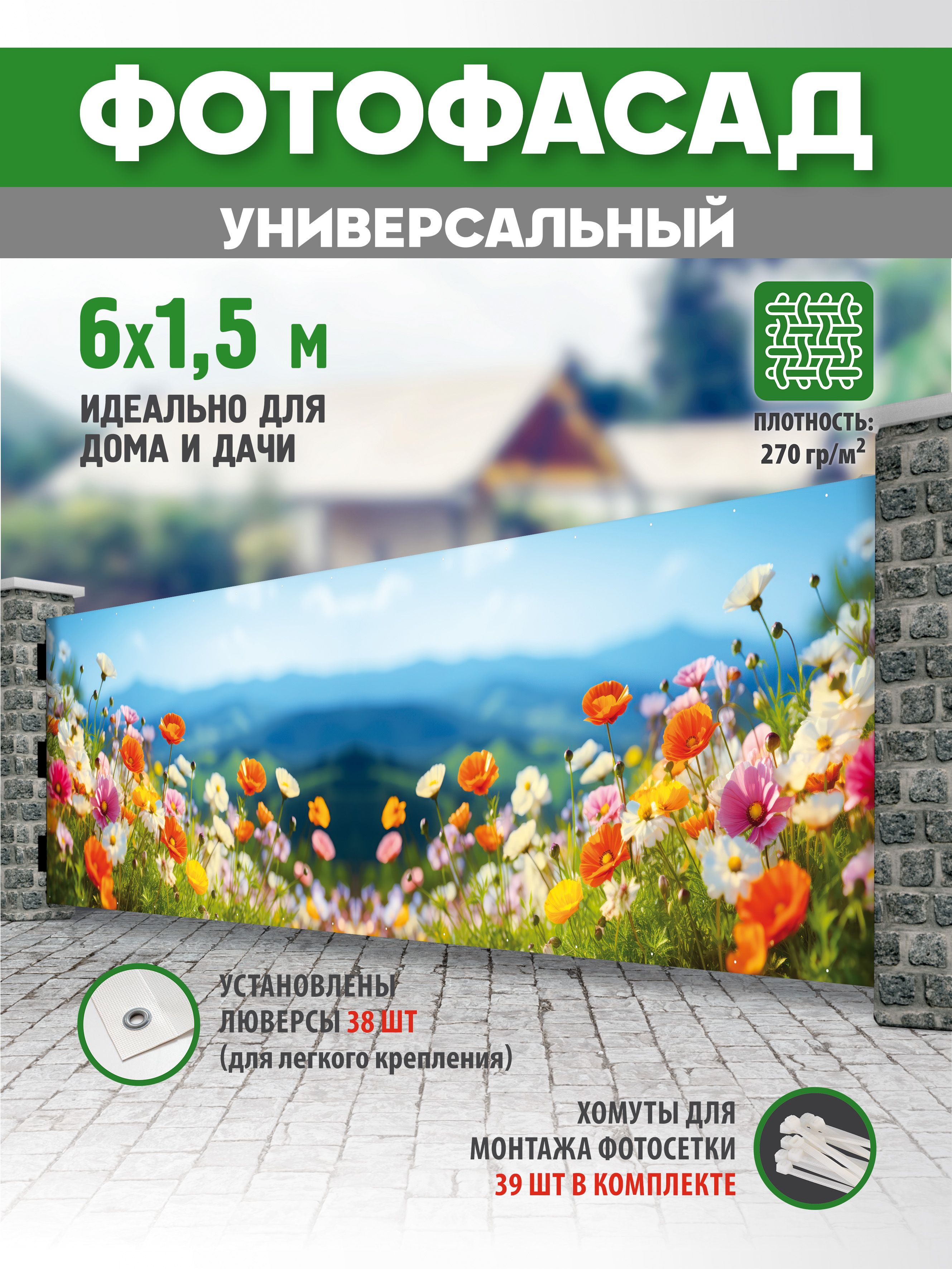 Фотофасад для забора яркая жизнь отзывы. Фотофасад для забора яркая жизнь отзывы