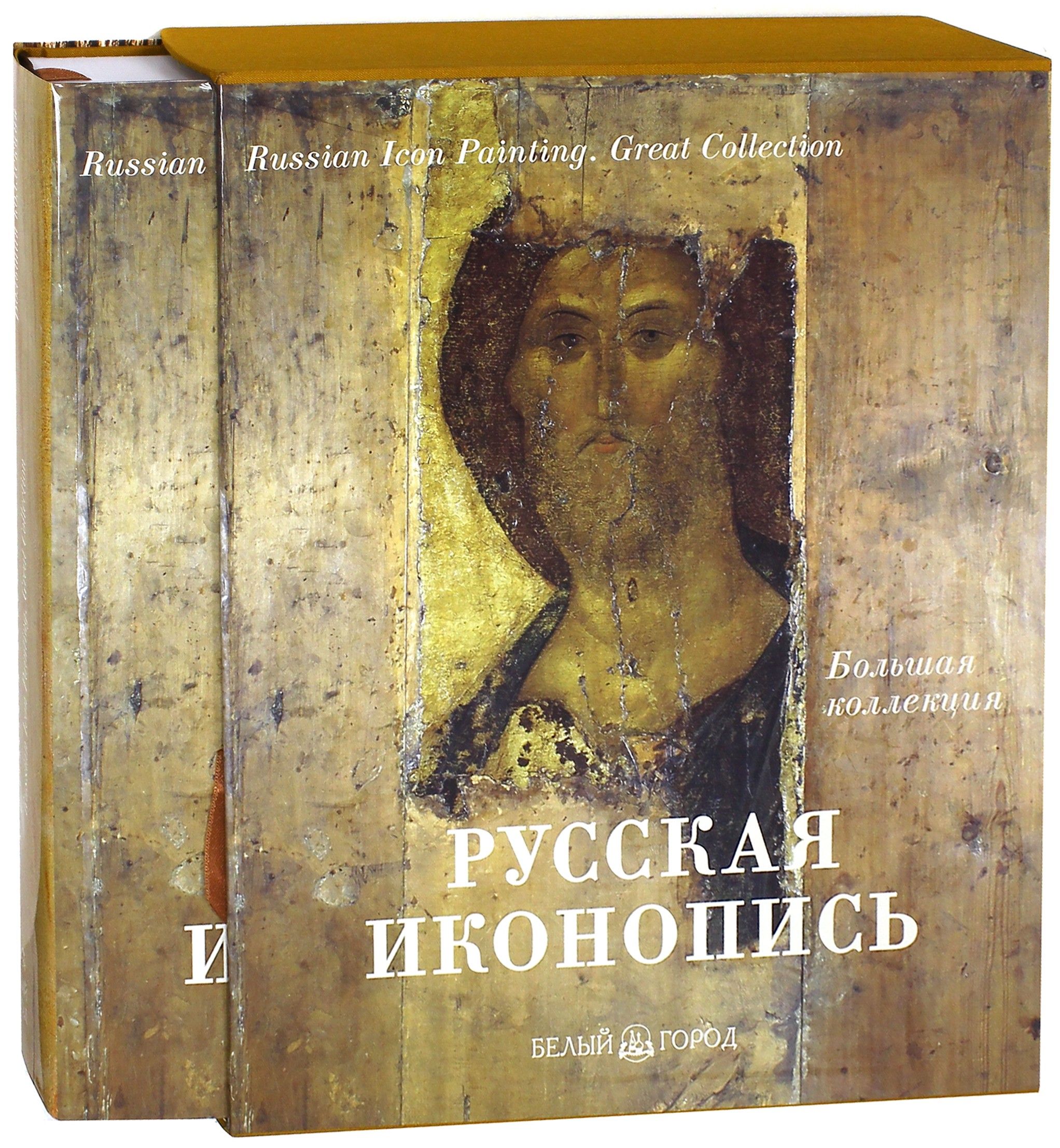 Русская Иконопись Книга Купить