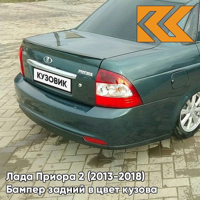 Бампер задний в цвет кузова для Лада Приора 2 (2013-2018) седан 360 - Сочи - Серо-зеленый