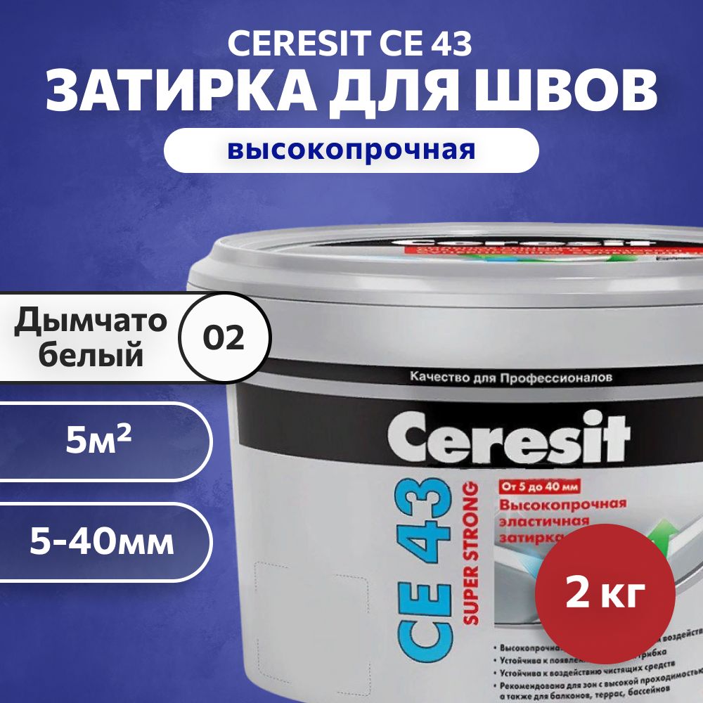 Затирка для Швов Декоративного Кирпича – купить в интернет-магазине ...