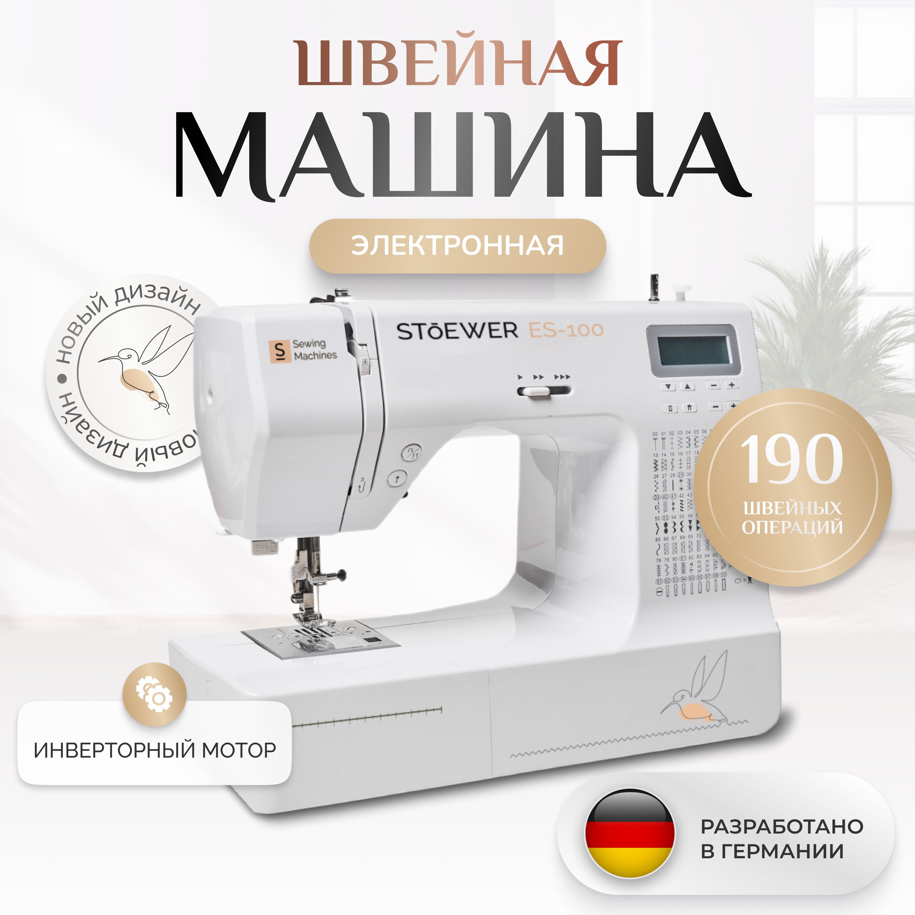 Швейная Машинка Dragonfly 224 – купить в интернет-магазине OZON по низкой  цене