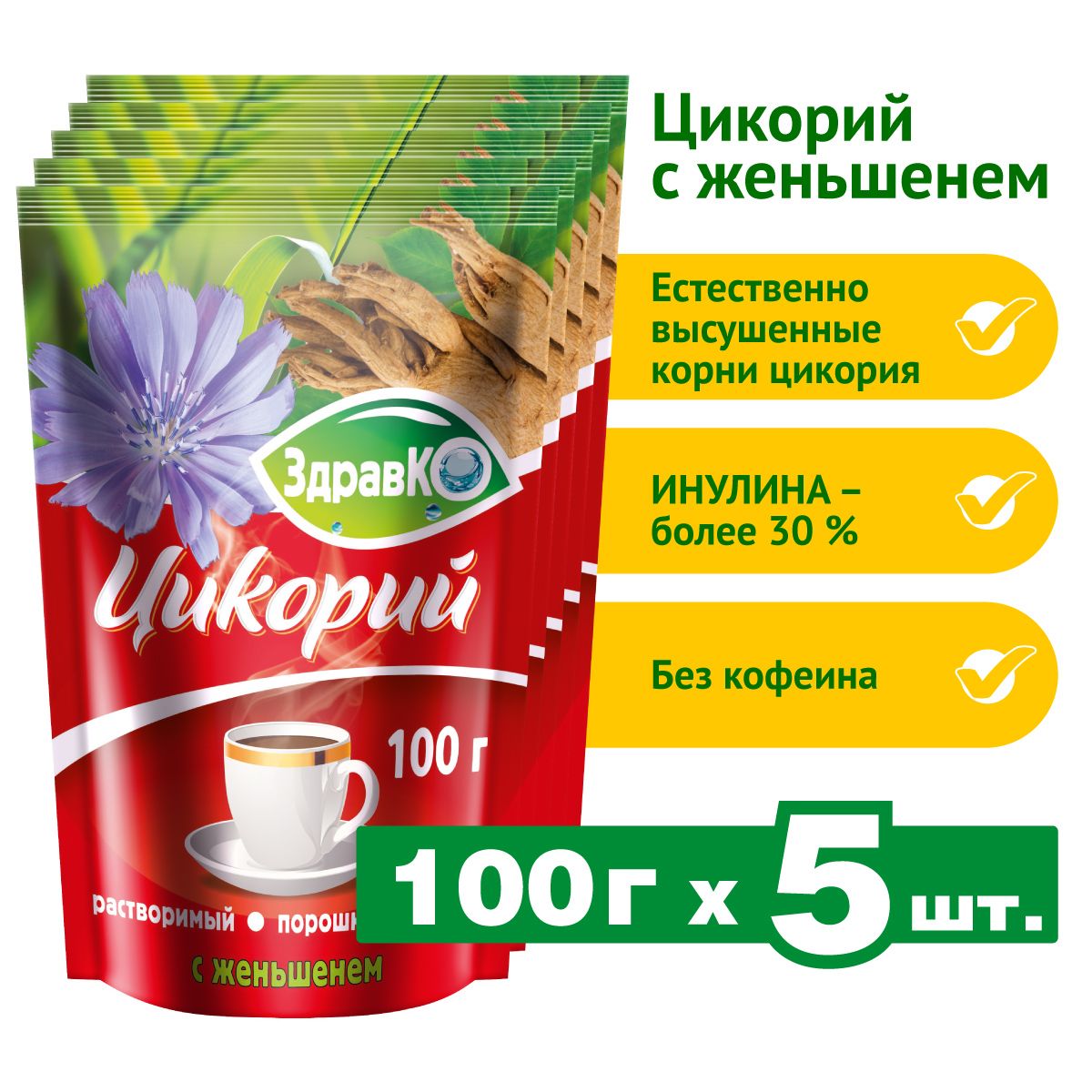 Цикорий "ЗдравКо" растворимый c женьшенем 500 г (100 г х 5 шт.)