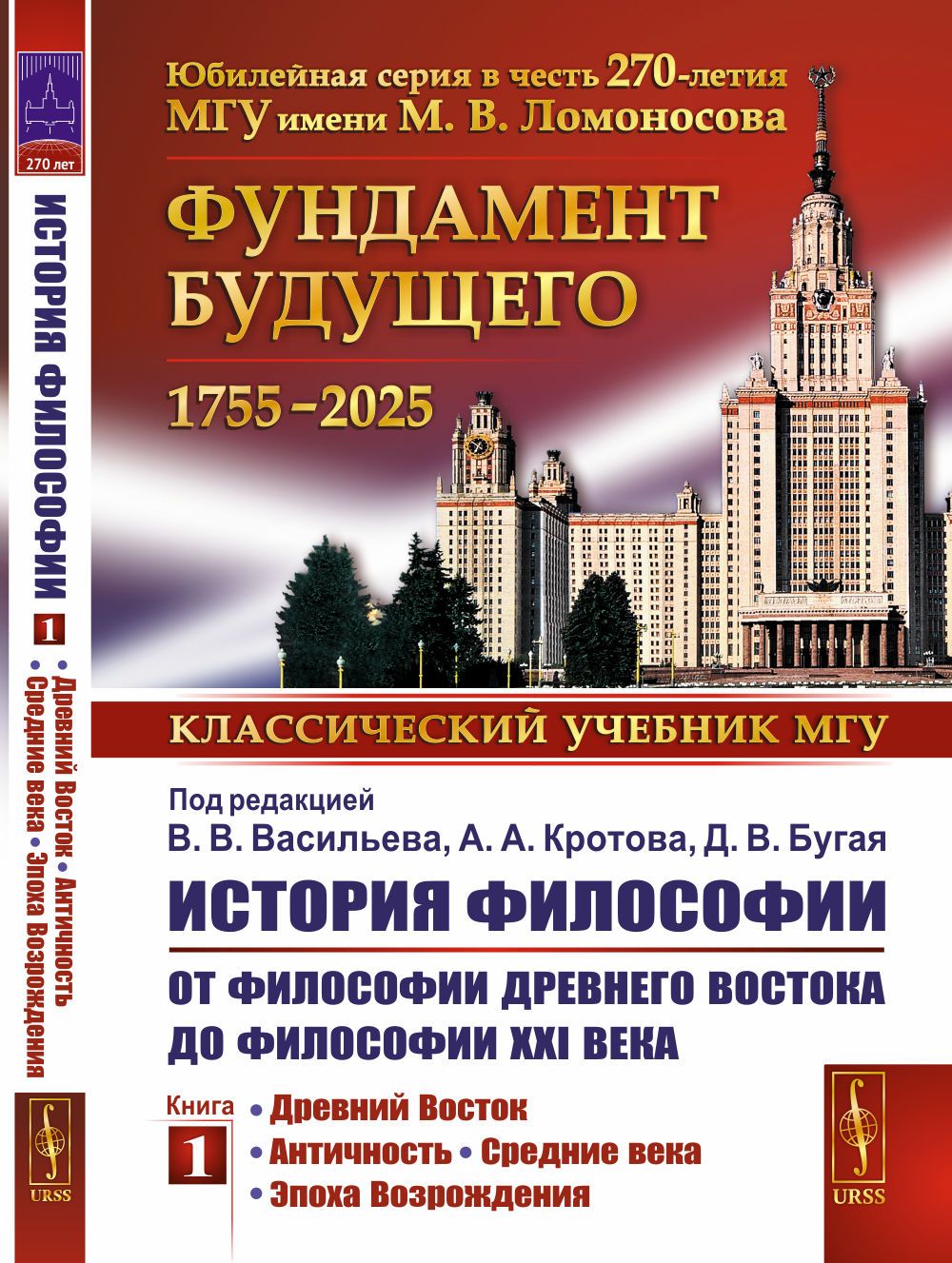 История России Мгу 5 Издание – купить в интернет-магазине OZON по низкой  цене