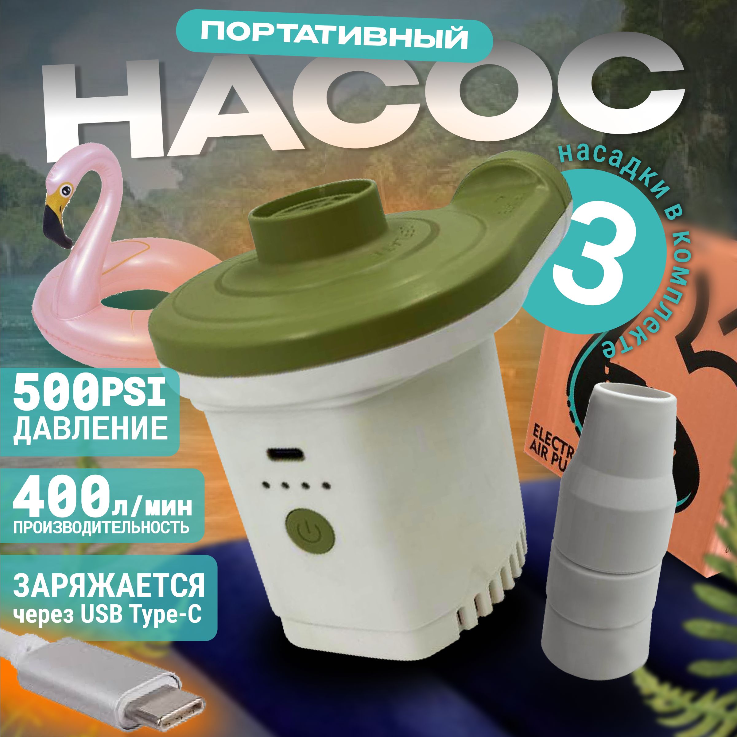 Купить Аккумуляторный Насос Для Лодки И Матрасов