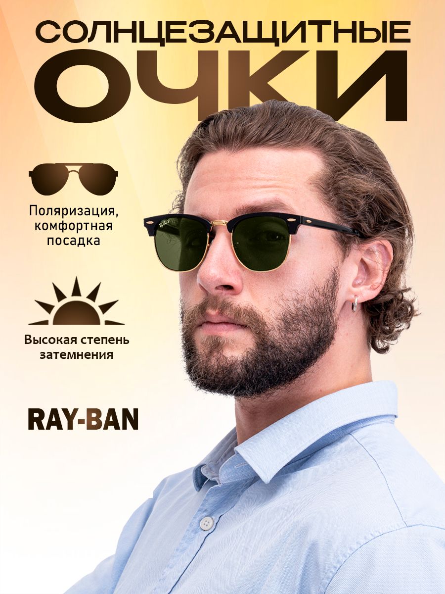 Clubmaster best sale classic raybans