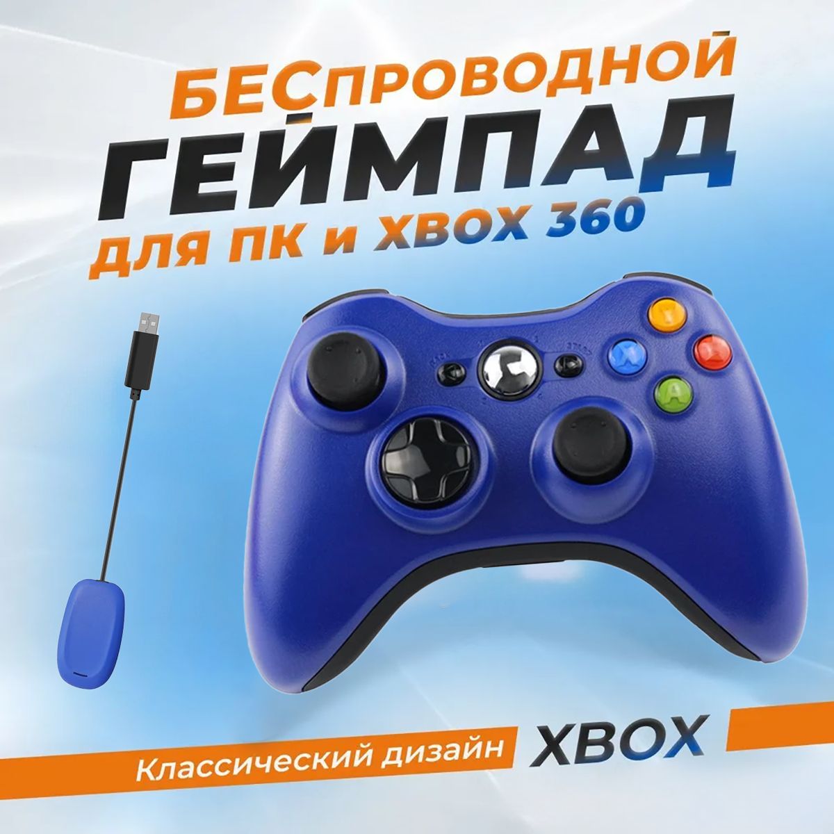 Геймпад VIDGES, для Windows, XBox 360, синий - купить по выгодной цене в  интернет-магазине OZON (693110438)