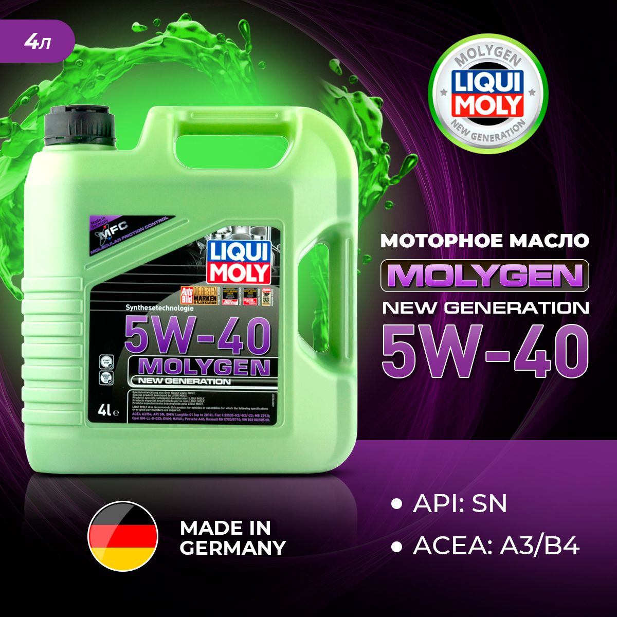 LiquiMolyMOLYGENNEWGENERATION5W-40,Масломоторное,НС-синтетическое,4л