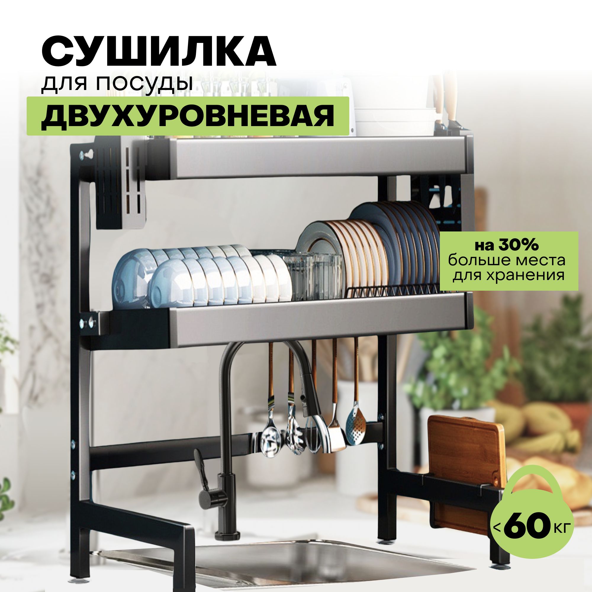 Сушилка для...
