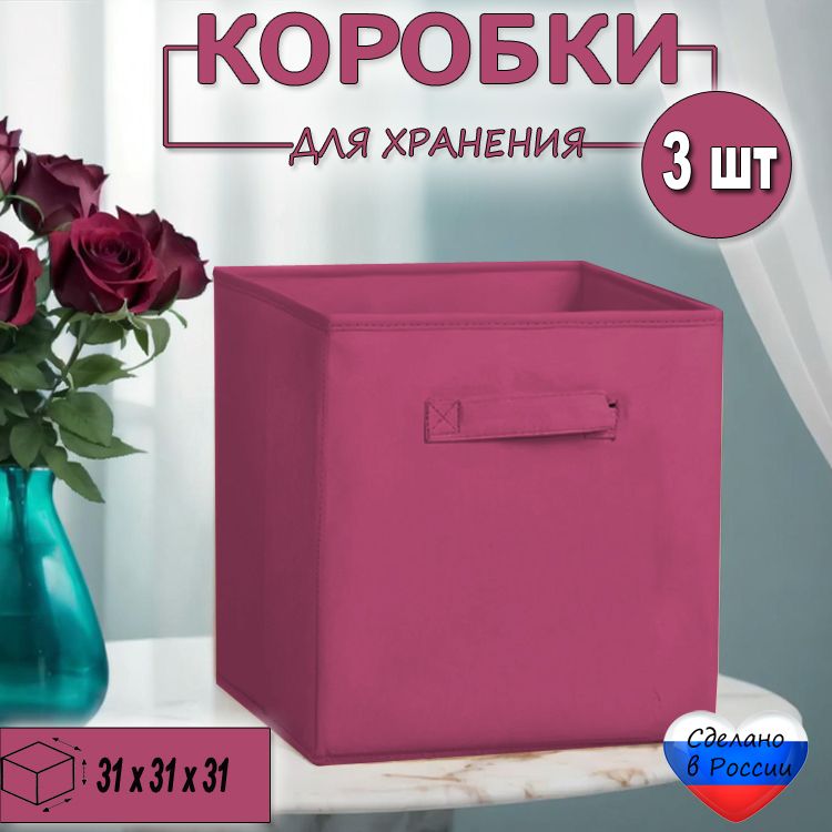 Короб для хранения 31х31х31 голубой