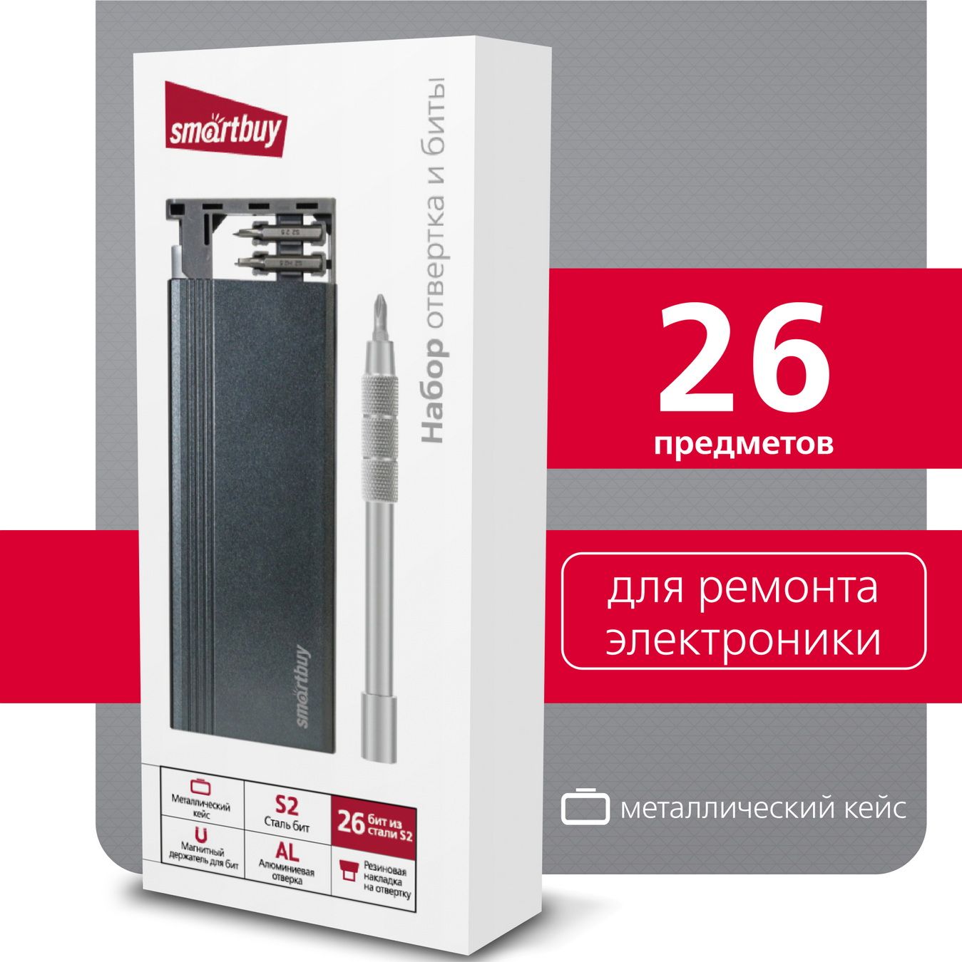 ОтверткаSmartbuyснаборомбит(насадок)26предметов,металлическийпенал,ст.S2,магнитныйдержательбит,дляточечныхработ/дляточныхработ(SBT-SCBS-26P1met)