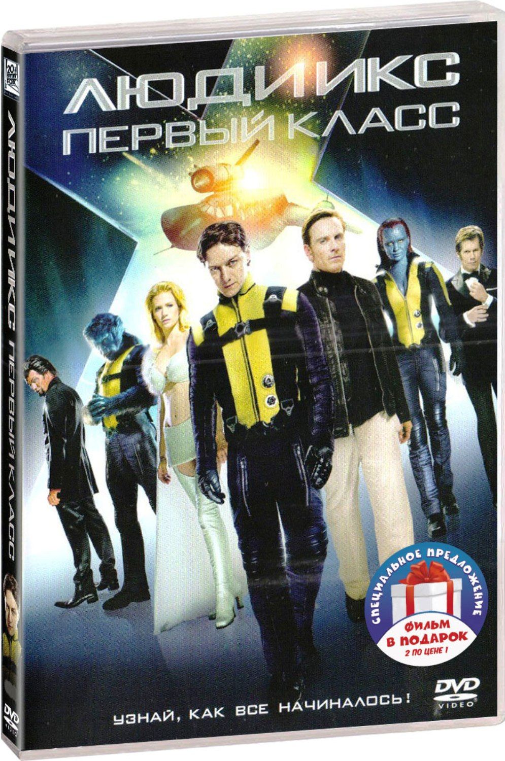 Люди Икс. Вторая трилогия 3DVD