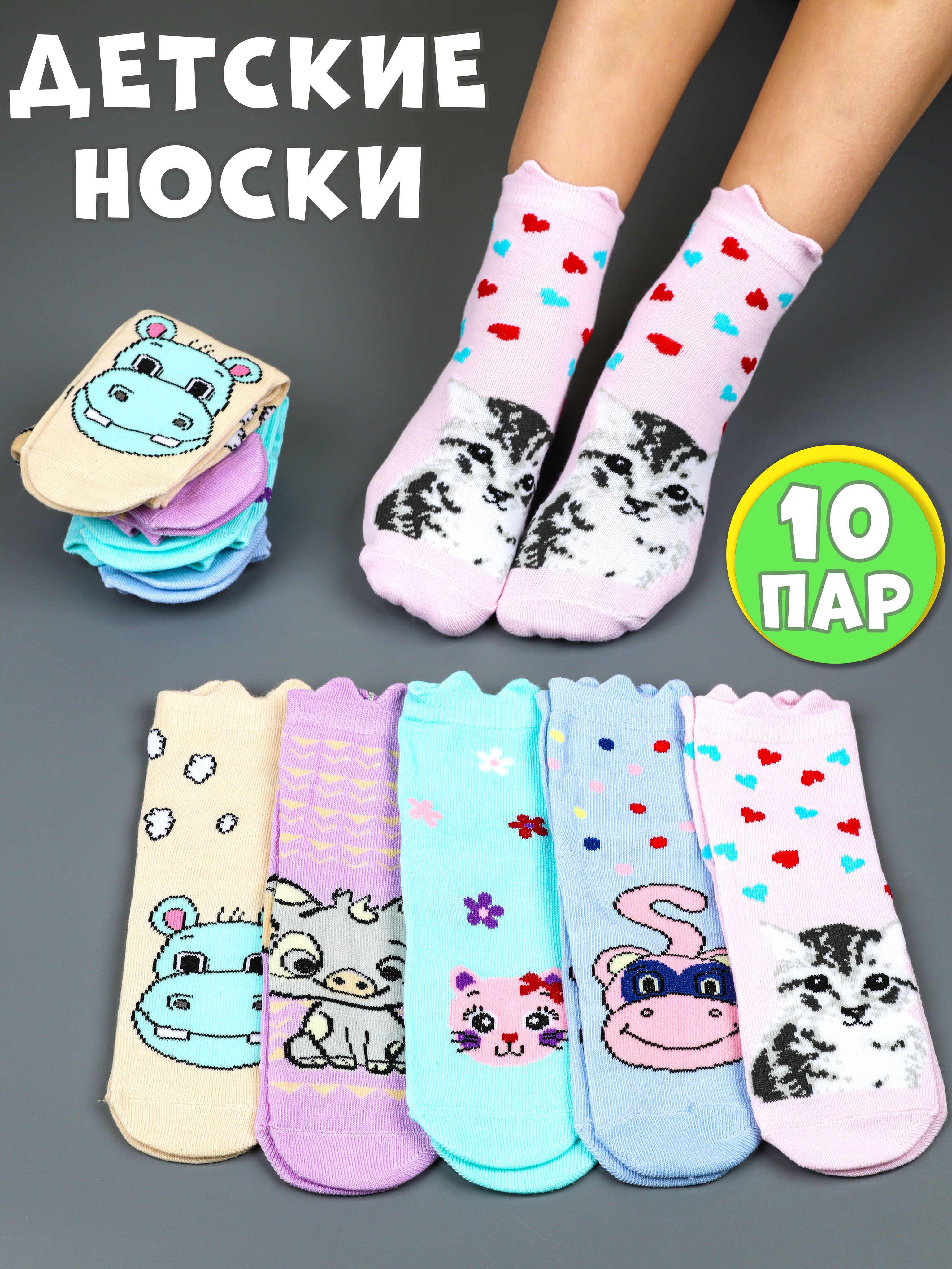 Носки Magic Step, 10...