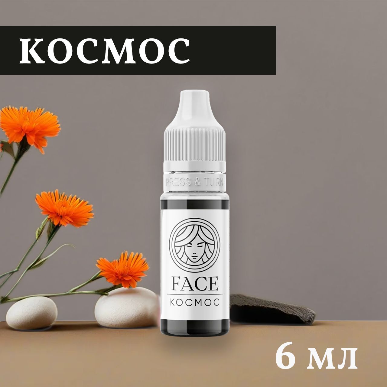 Фейс пигменты для перманентного