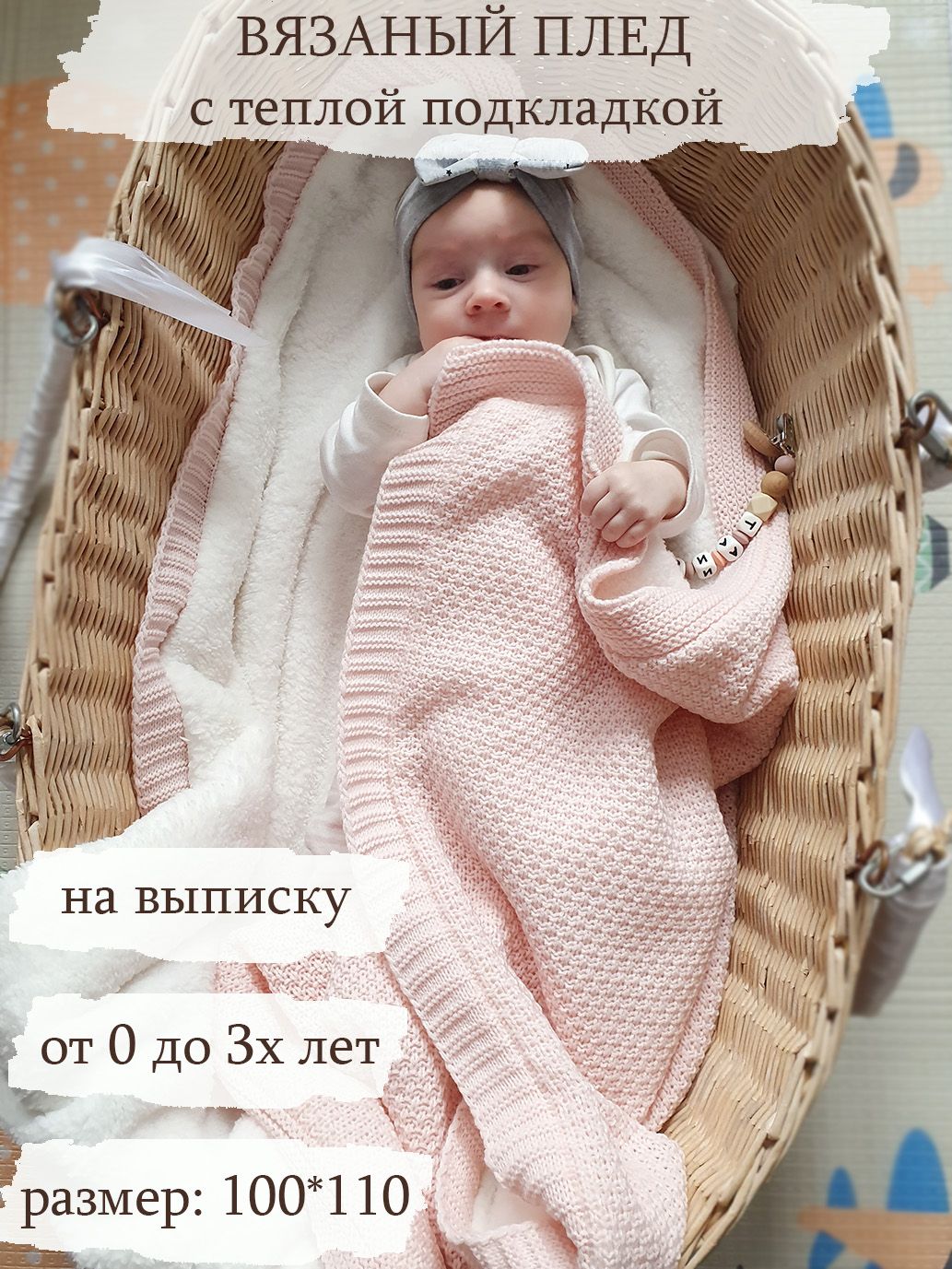Mami Mary Плед для новорожденного 110х100 см, Шерсть, Акрил купить на OZON по низкой цене (1444851060)