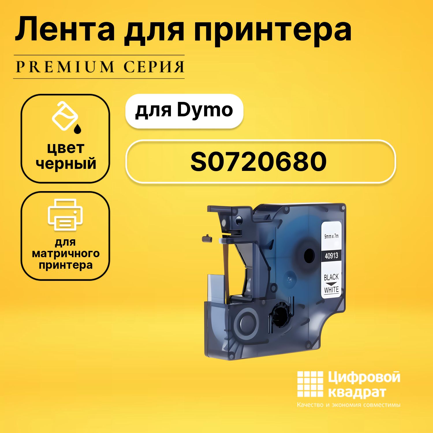 Принтер Печатающий Траурный Ленты Купить В Новосибирске