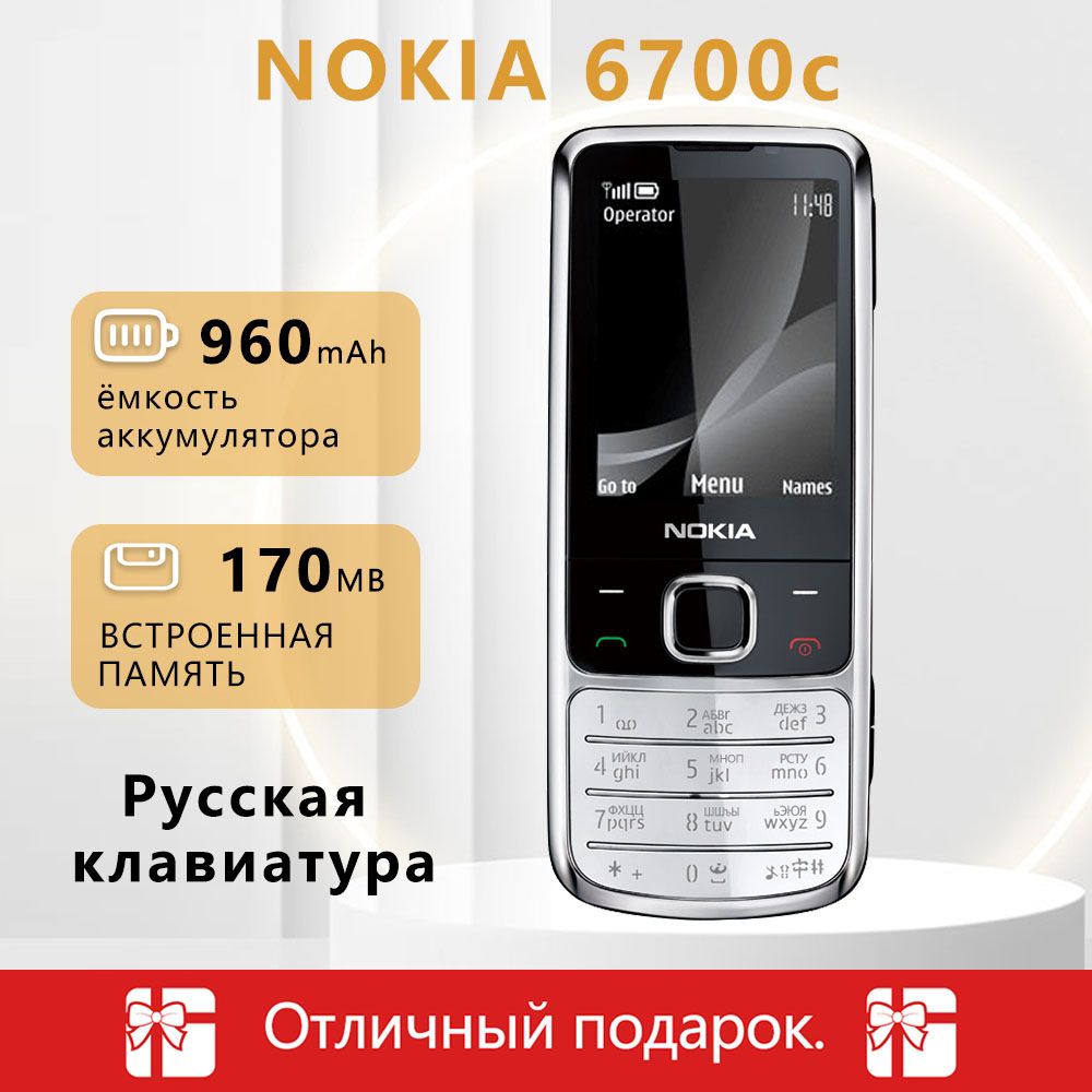 на телефон для nokia 6700 (98) фото