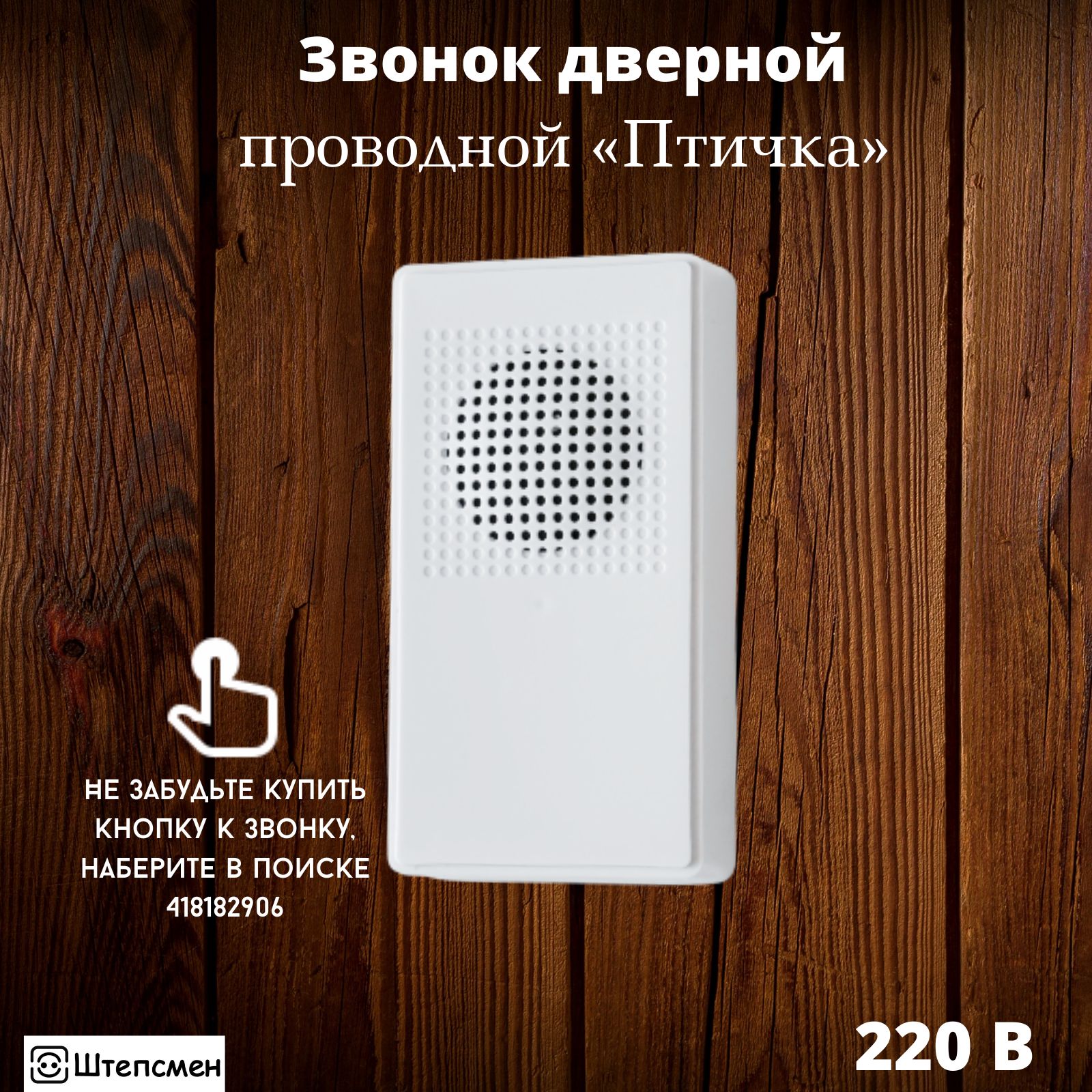 Звонок 220 Вольт купить на OZON по низкой цене