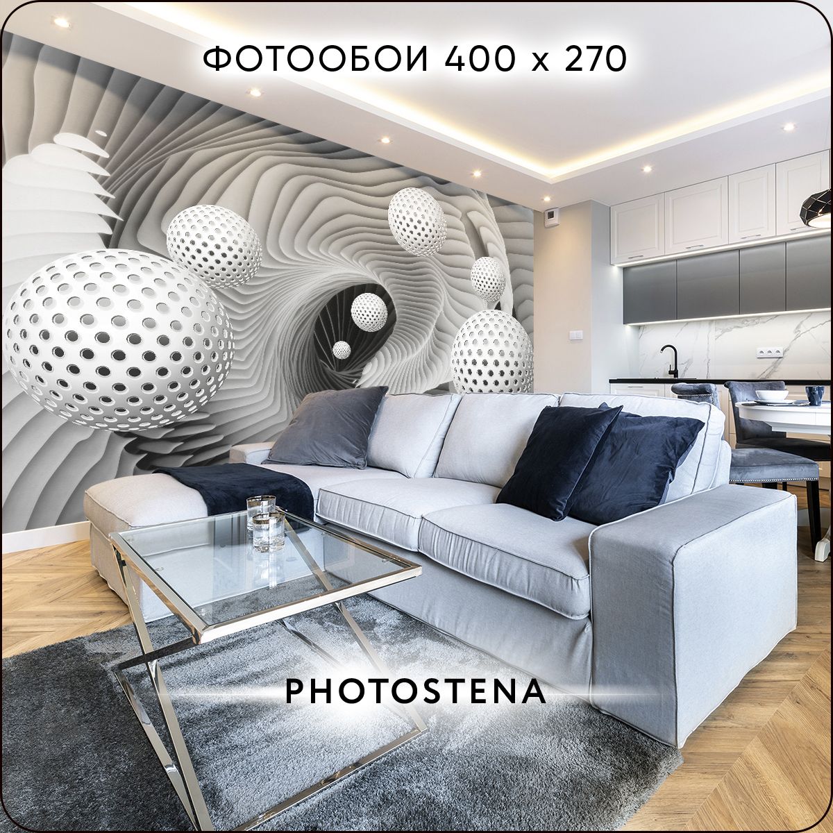 Фотообои 3D на стену флизелиновые встык PHOTOSTENA 3D абстрактный рисунок 4  x 2,7 м 10,8 м2, обои для кухни моющиеся виниловые фреска в детскую -  купить по выгодной цене в интернет-магазине OZON (355443311)