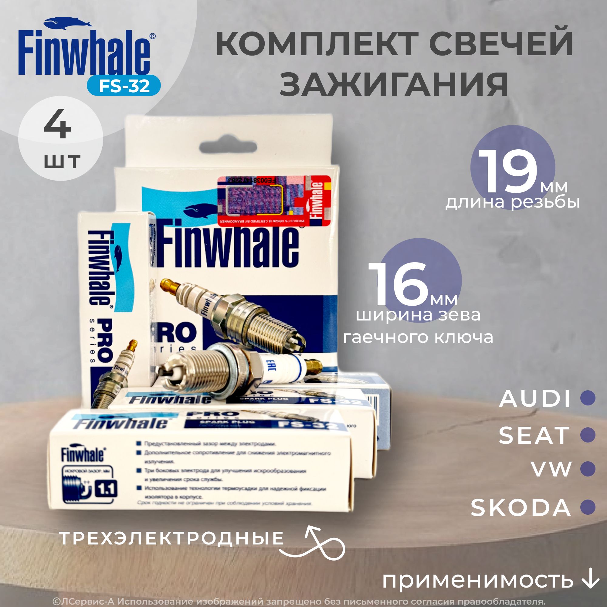 КомплектсвечейзажиганияFinwhaleFS-323электрода,дляAudiSkodaVolkswagenSeat