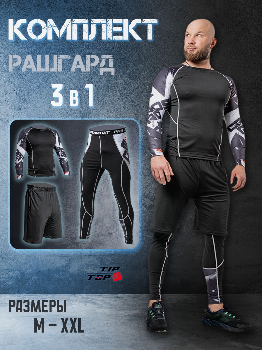 РашгардTipTopstoreMMA