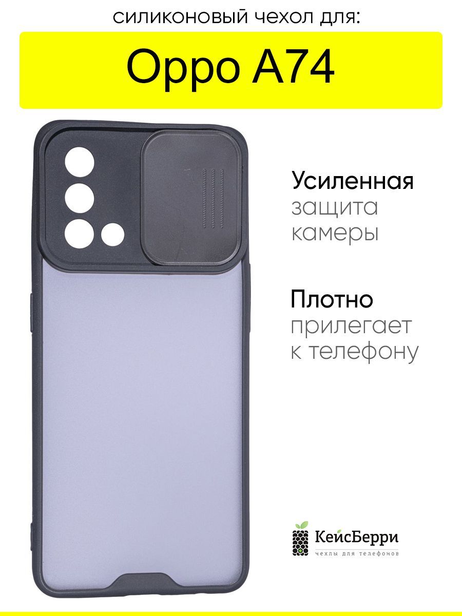 ЧехолдляOppoA74,серияSave